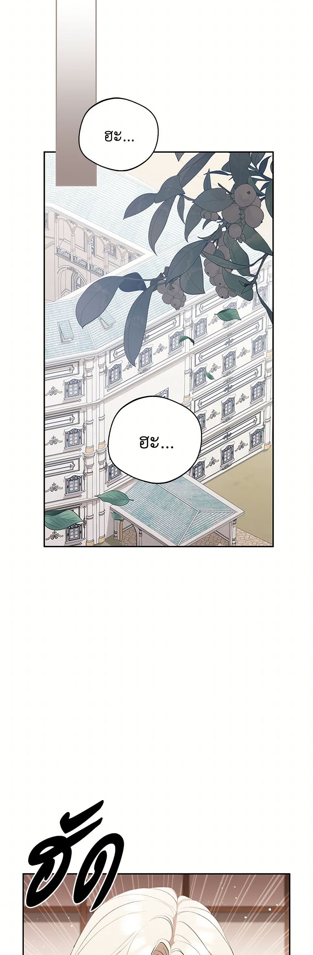 There Is No Need to Be Obsessed page 23