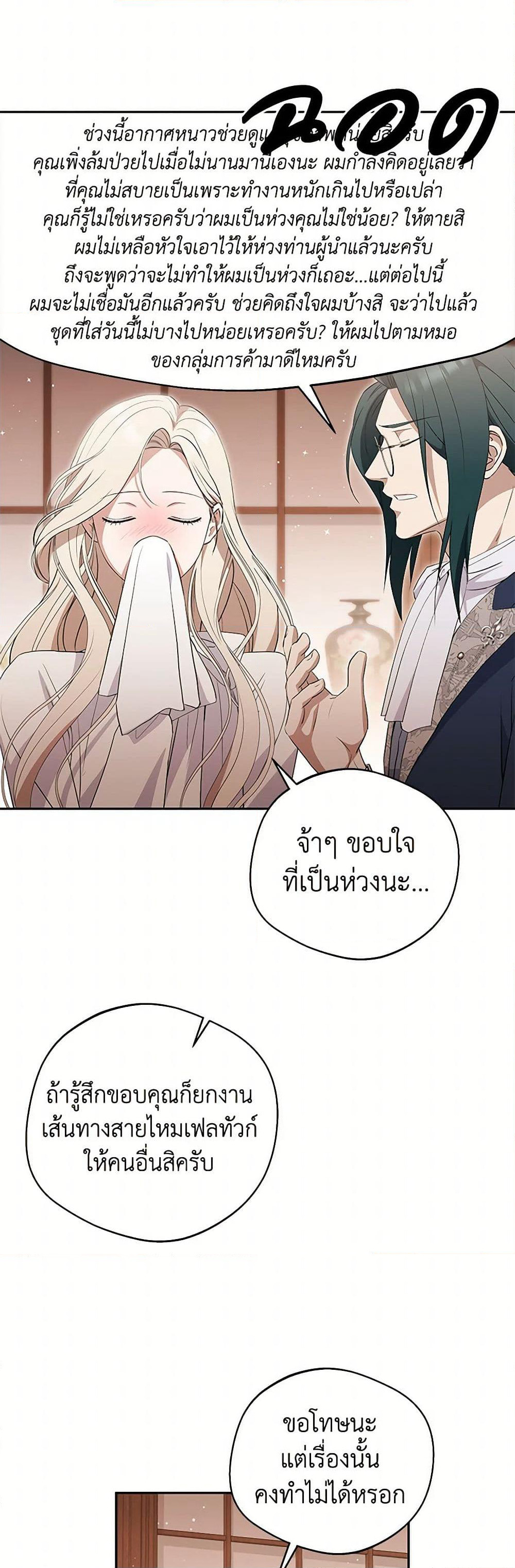 There Is No Need to Be Obsessed page 25