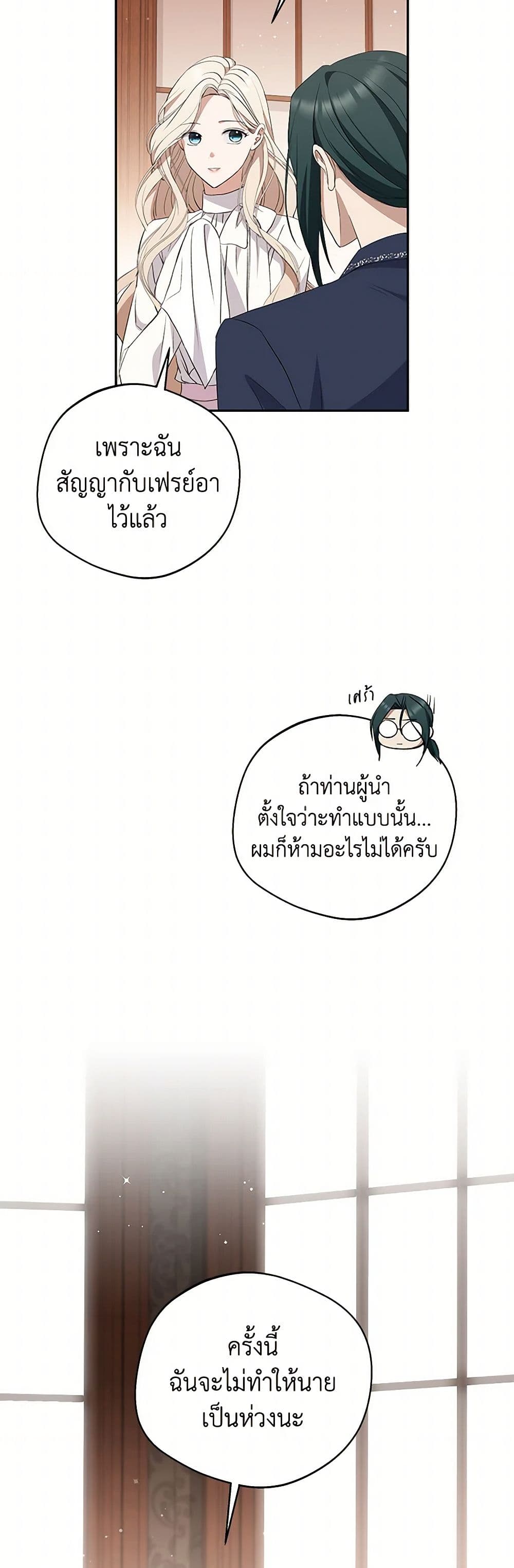 There Is No Need to Be Obsessed page 26