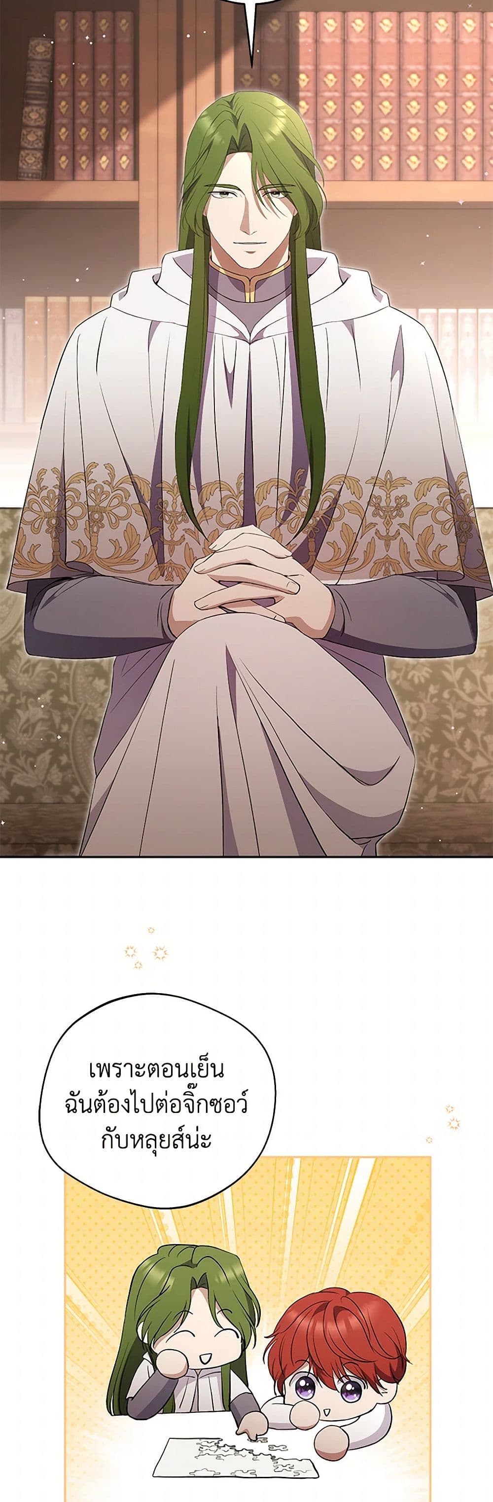 There Is No Need to Be Obsessed page 29