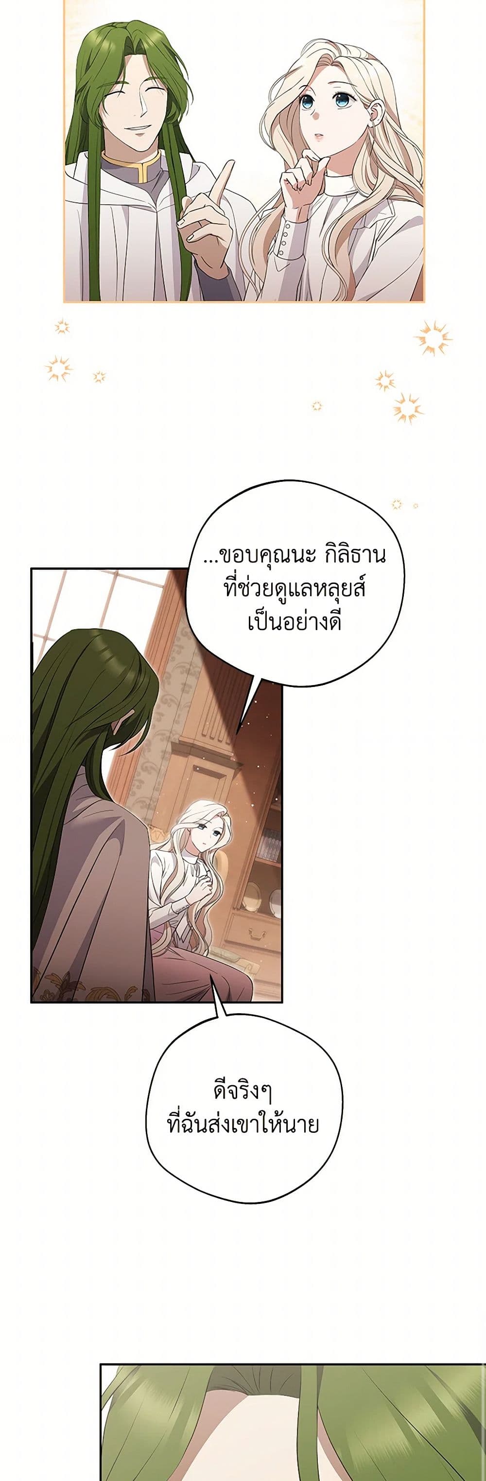 There Is No Need to Be Obsessed page 30