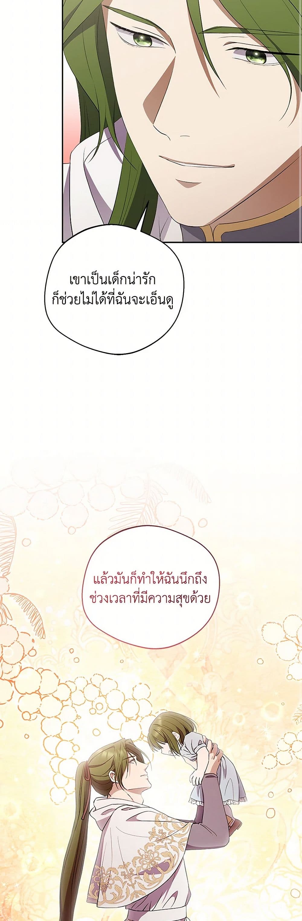 There Is No Need to Be Obsessed page 31