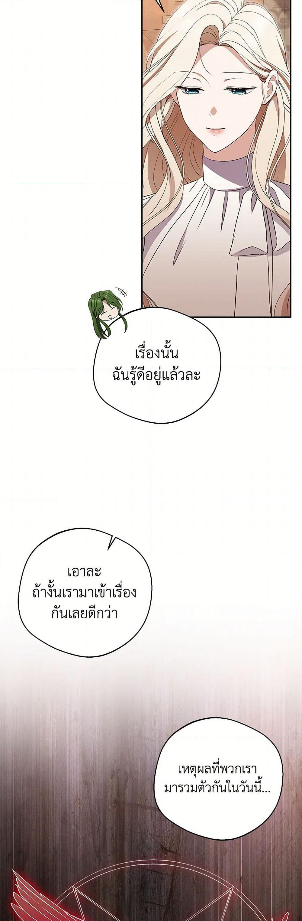 There Is No Need to Be Obsessed page 34