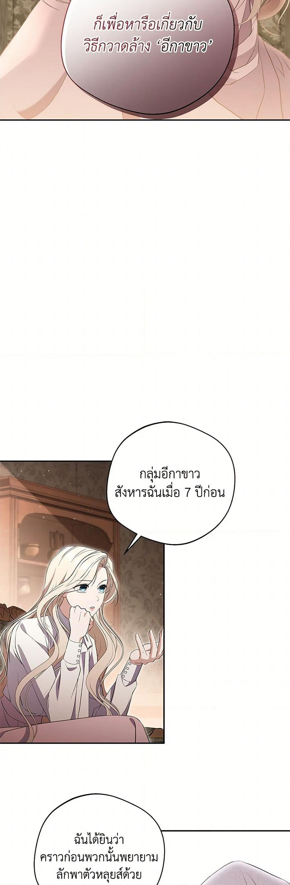 There Is No Need to Be Obsessed page 36