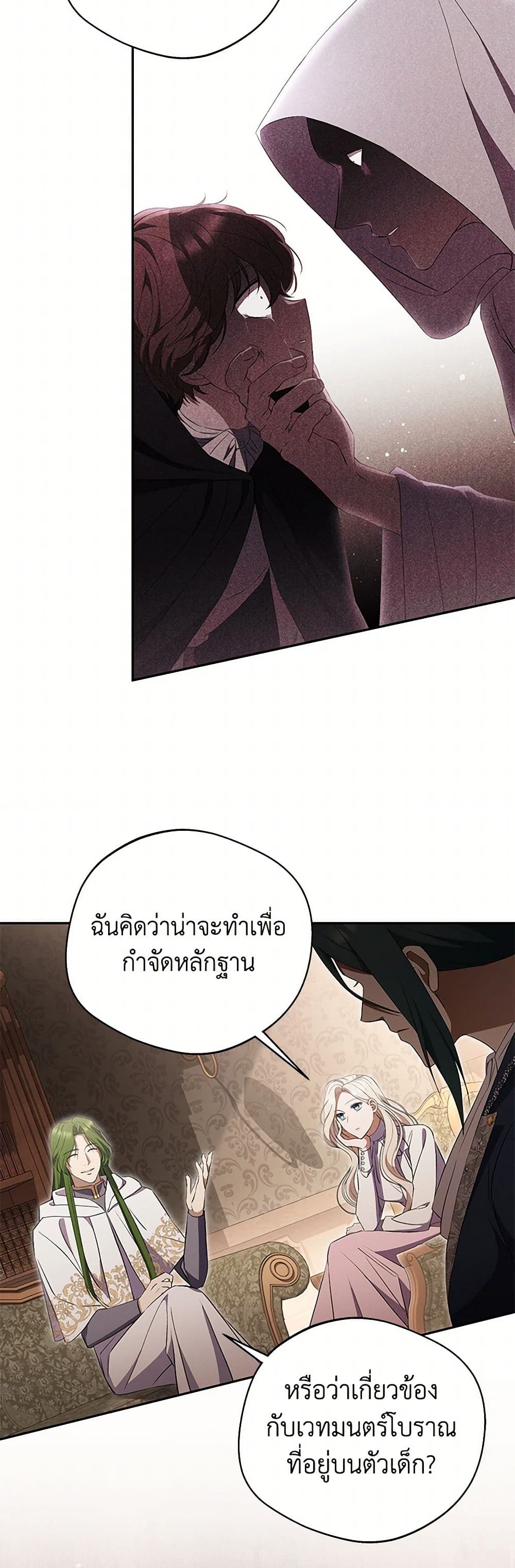 There Is No Need to Be Obsessed page 37