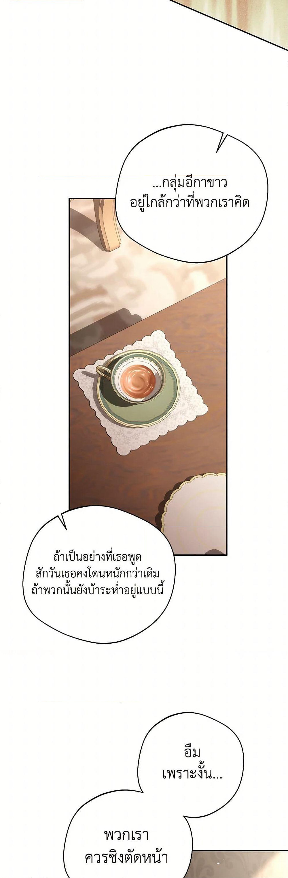 There Is No Need to Be Obsessed page 39