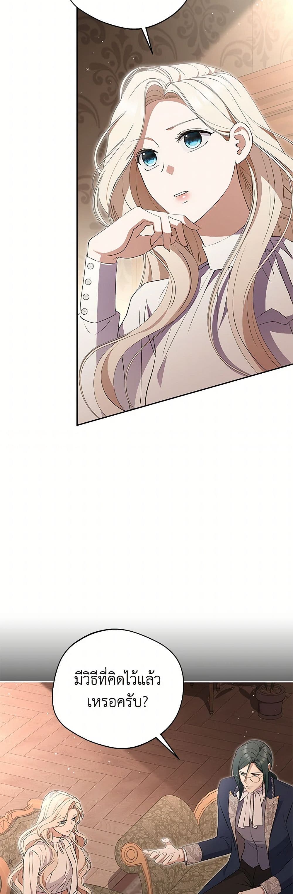There Is No Need to Be Obsessed page 40