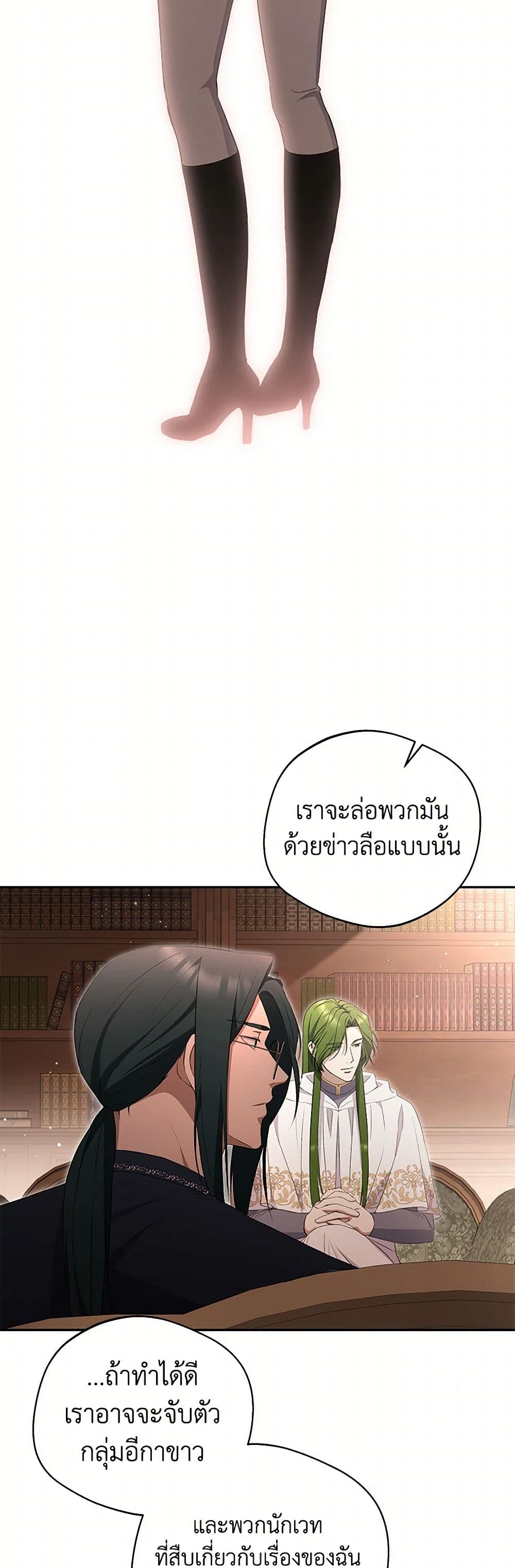There Is No Need to Be Obsessed page 42