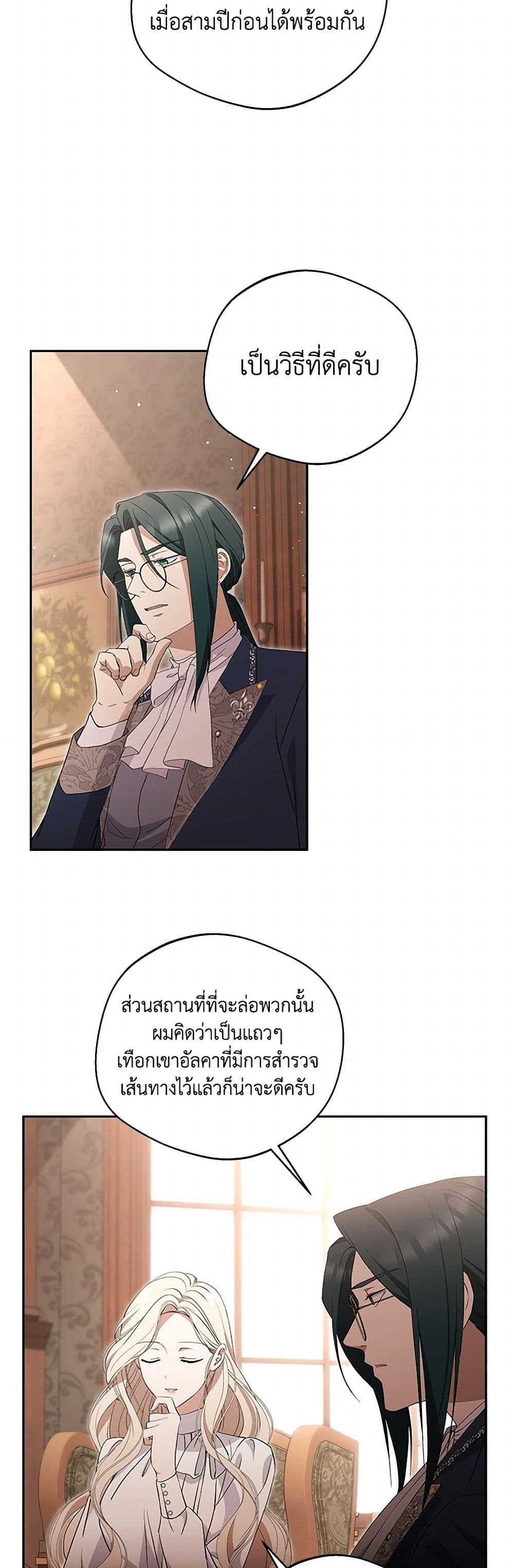 There Is No Need to Be Obsessed page 43