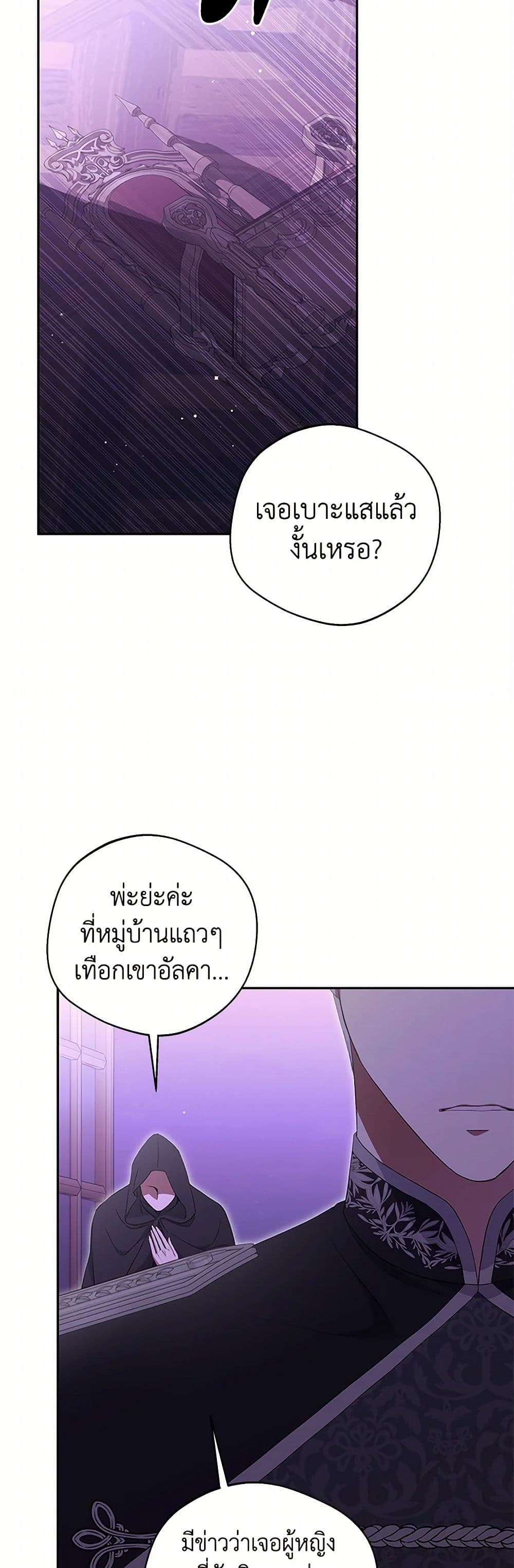 There Is No Need to Be Obsessed page 46