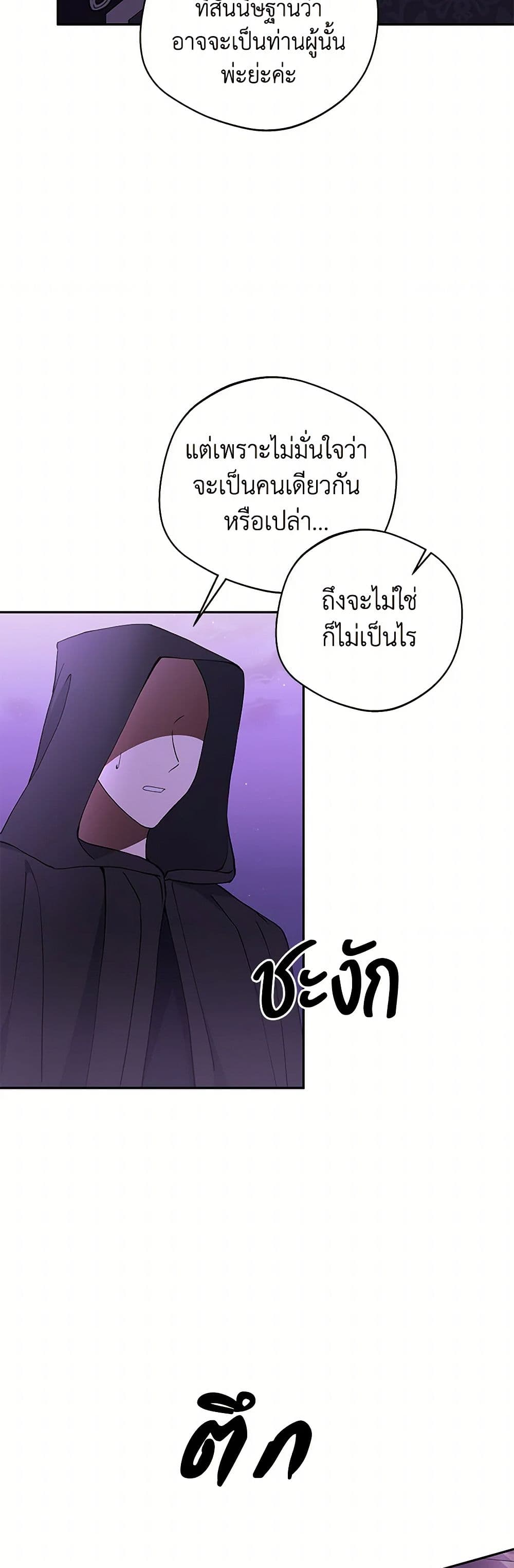 There Is No Need to Be Obsessed page 47