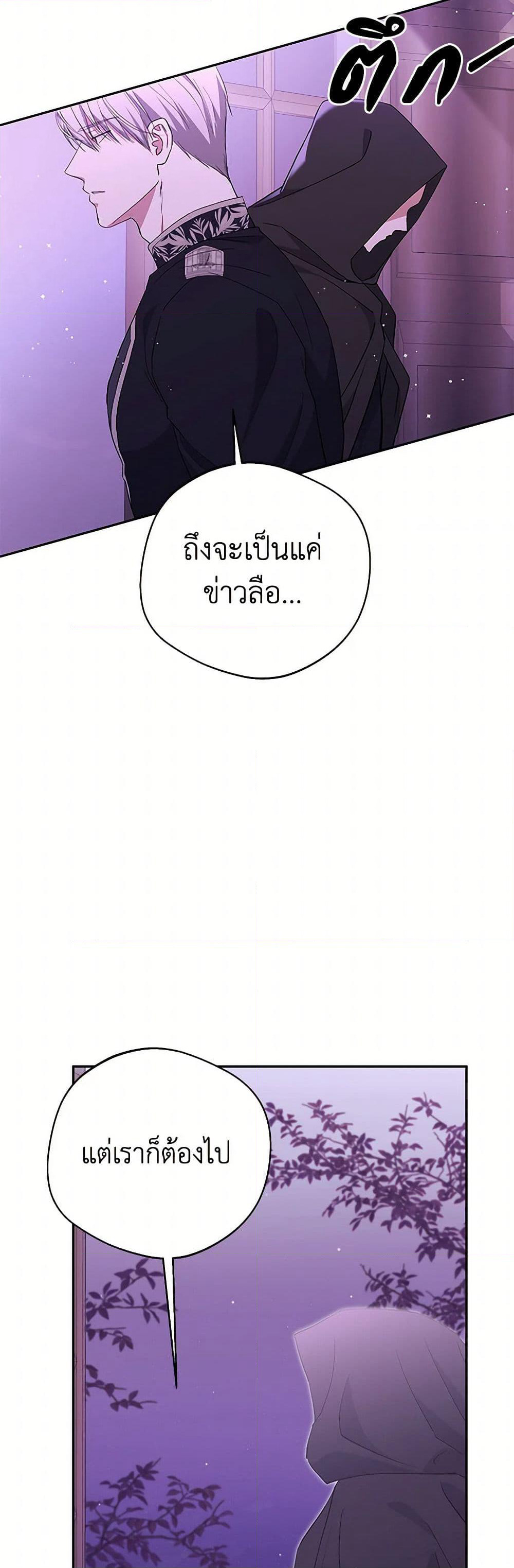 There Is No Need to Be Obsessed page 48