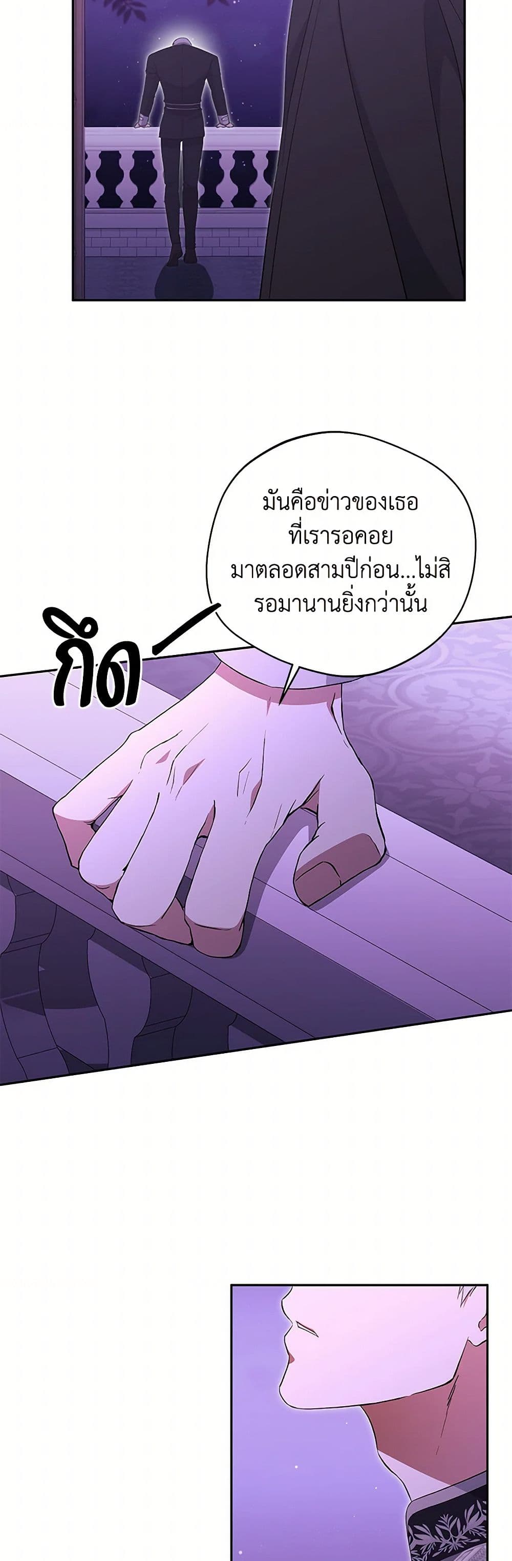 There Is No Need to Be Obsessed page 49