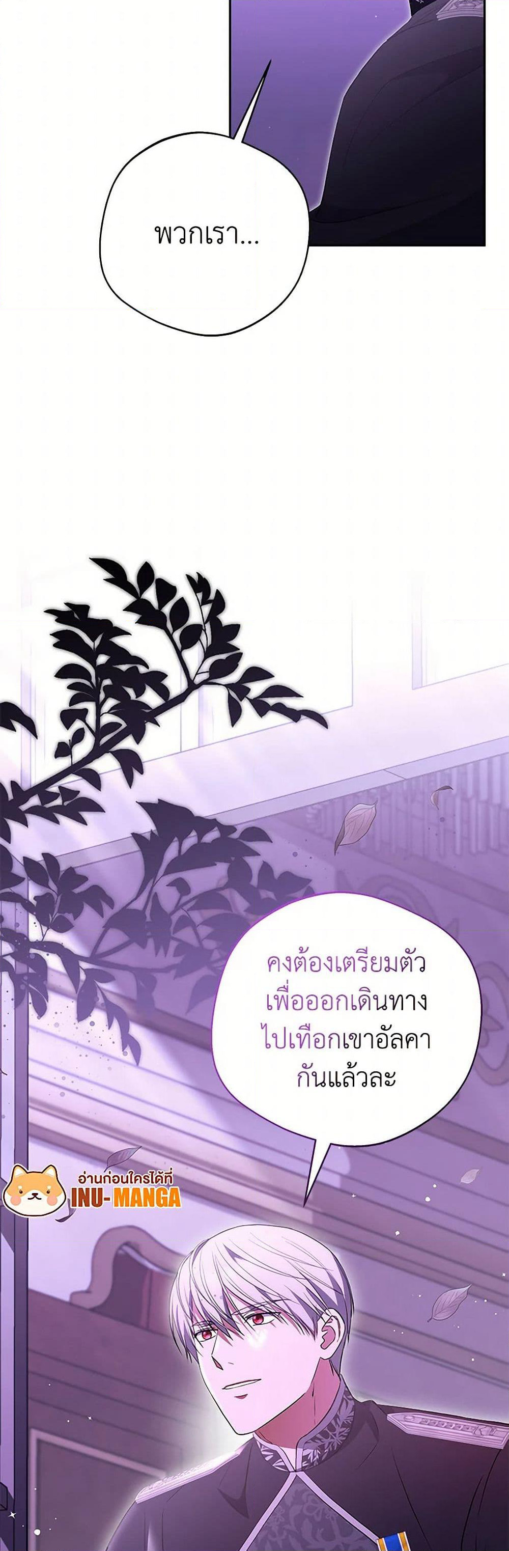 There Is No Need to Be Obsessed page 50