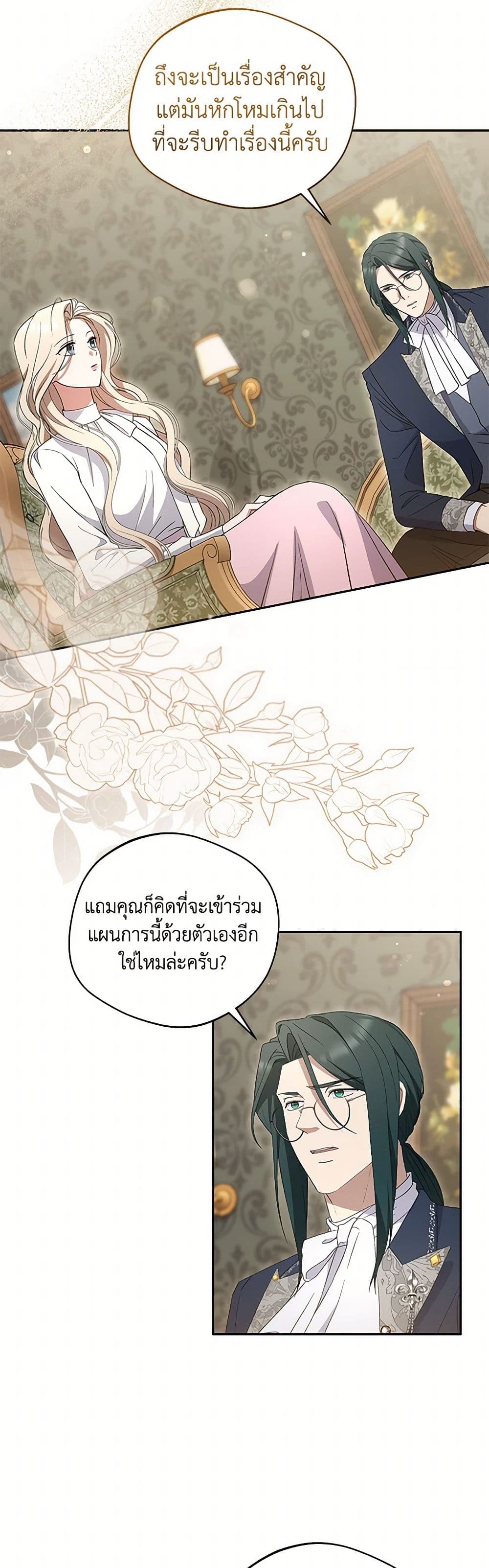 There Is No Need to Be Obsessed page 3