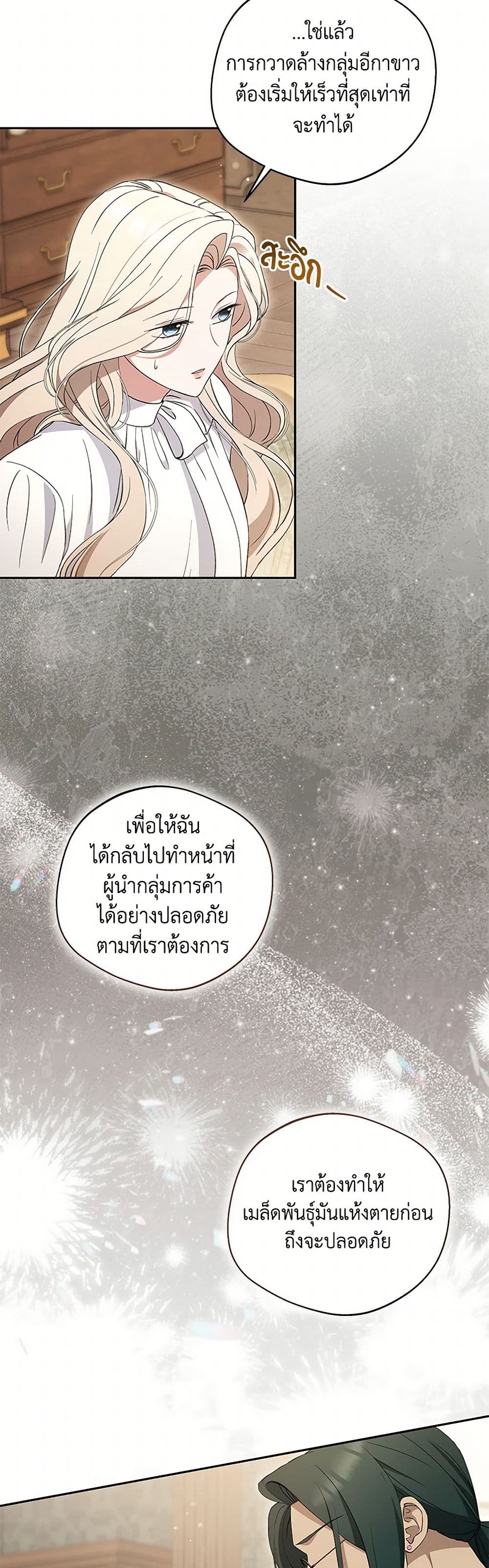 There Is No Need to Be Obsessed page 4