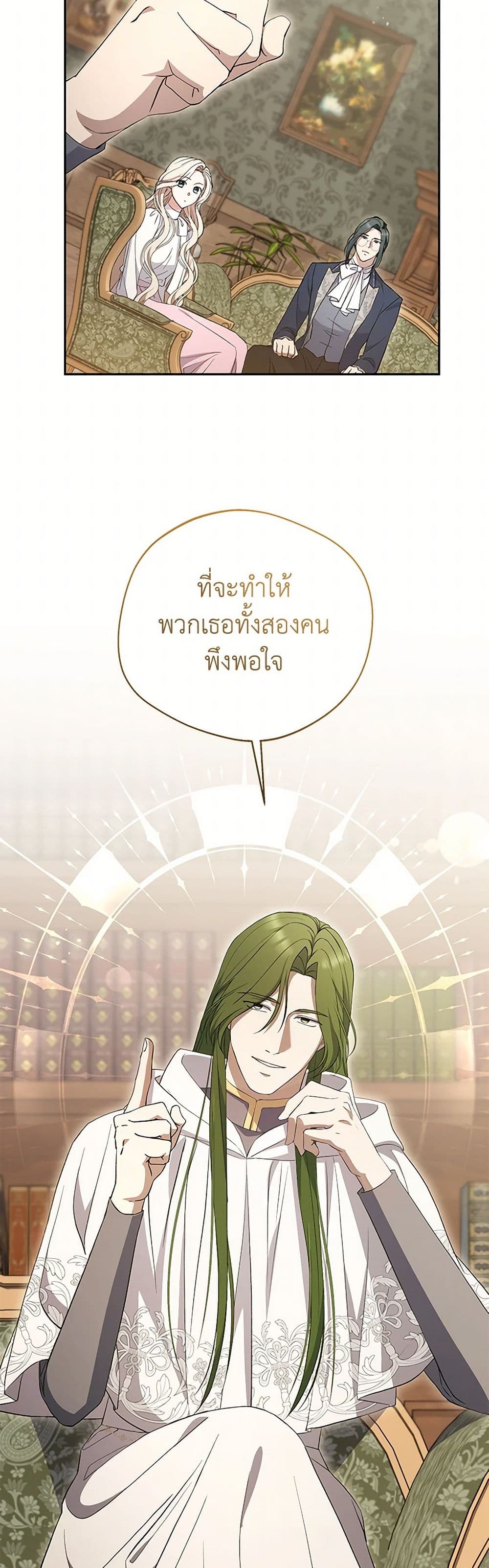 There Is No Need to Be Obsessed page 7