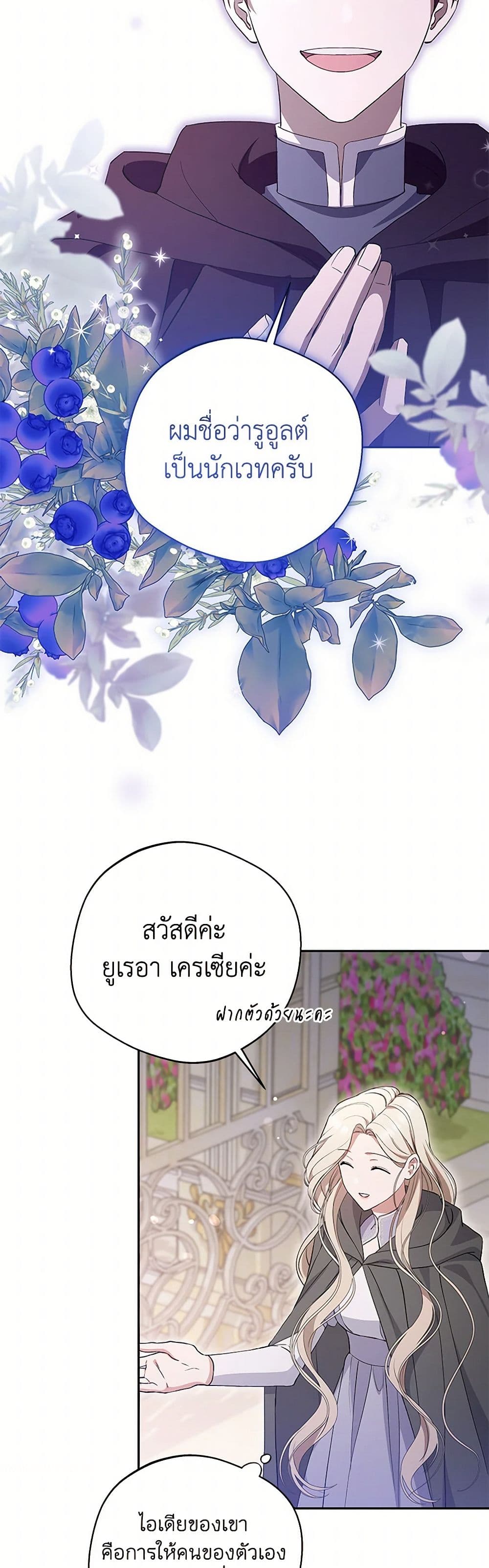 There Is No Need to Be Obsessed page 10