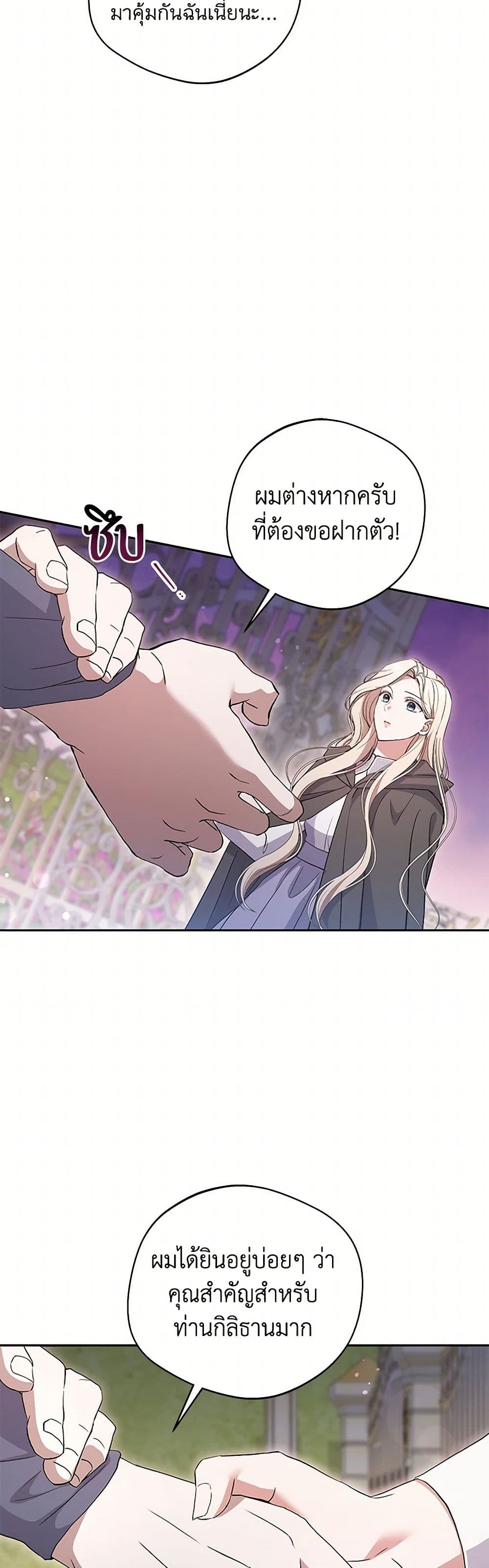 There Is No Need to Be Obsessed page 11