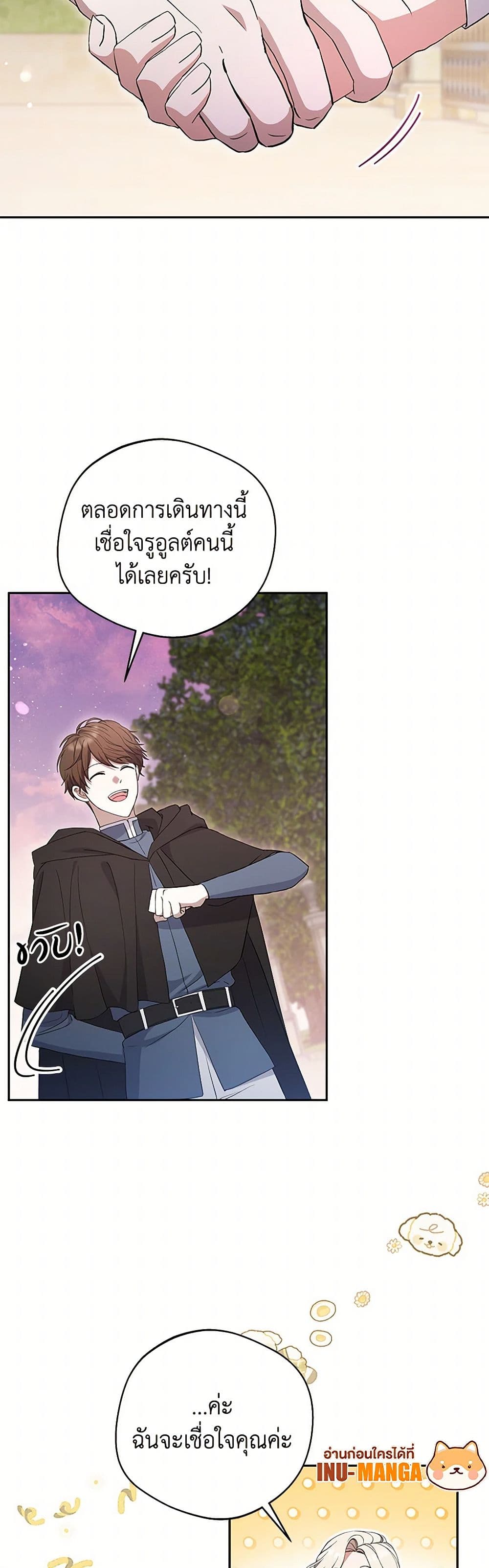 There Is No Need to Be Obsessed page 12