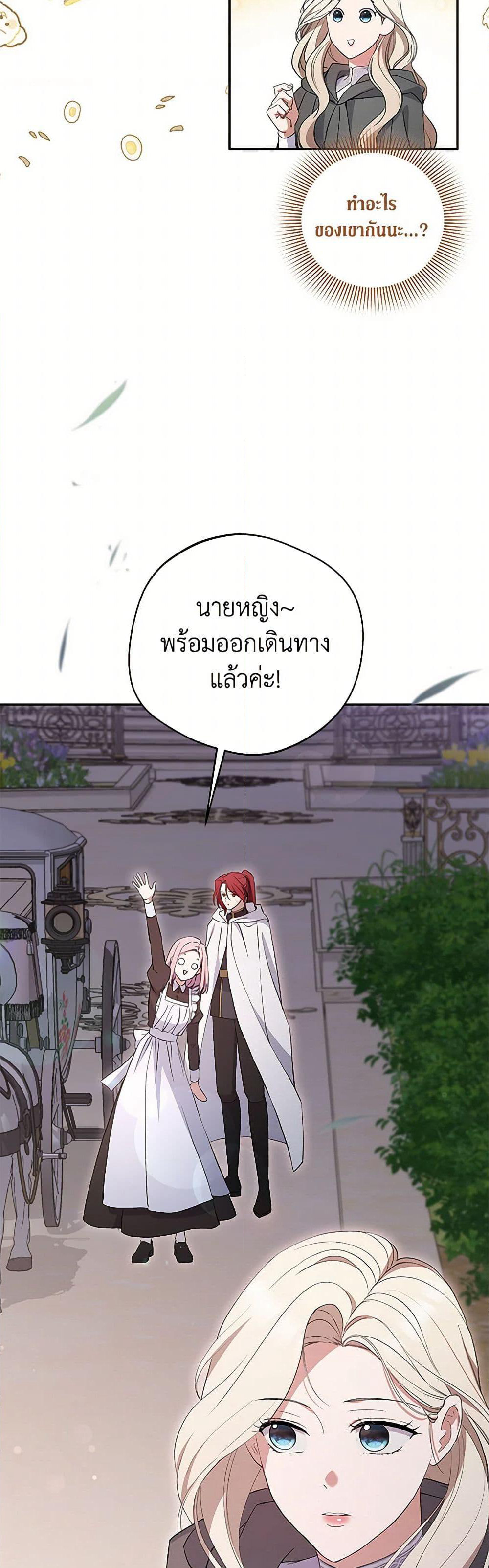 There Is No Need to Be Obsessed page 13