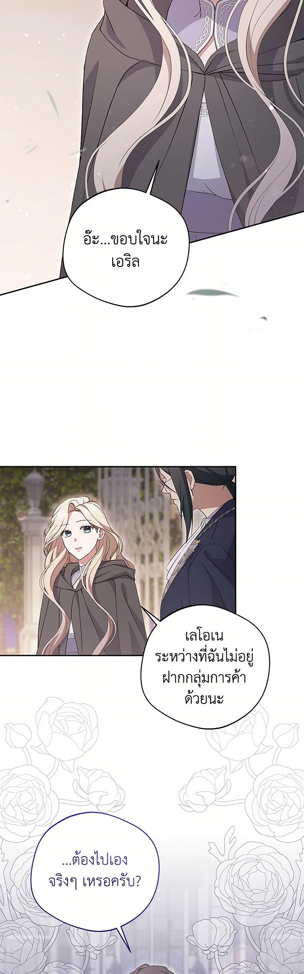 There Is No Need to Be Obsessed page 14