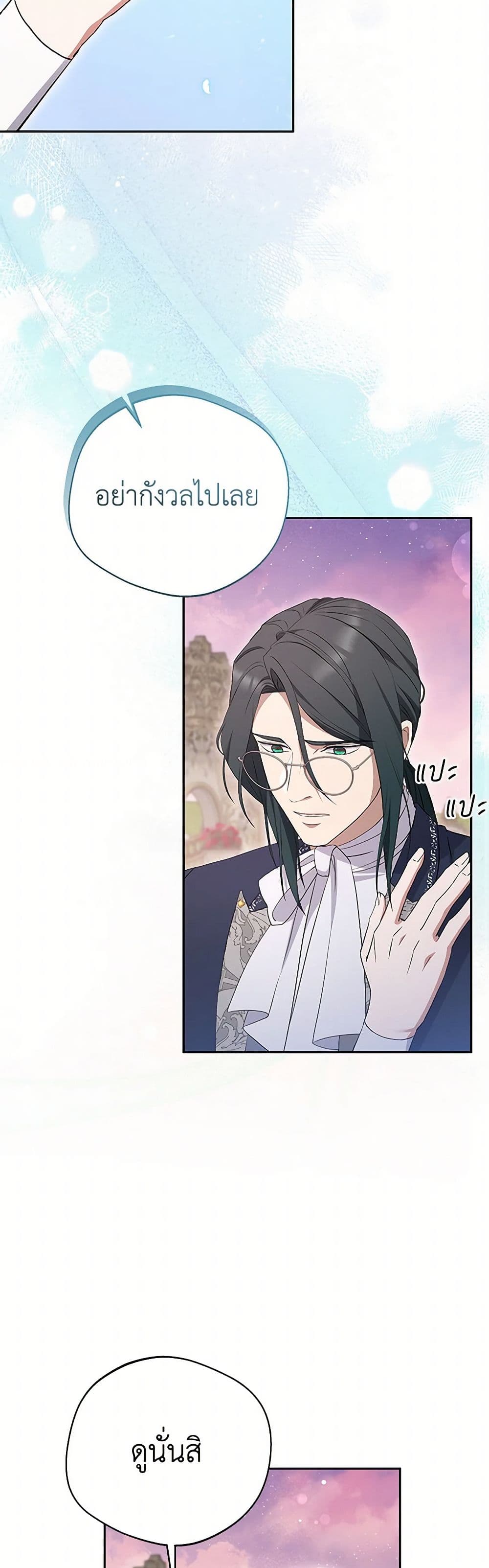 There Is No Need to Be Obsessed page 16