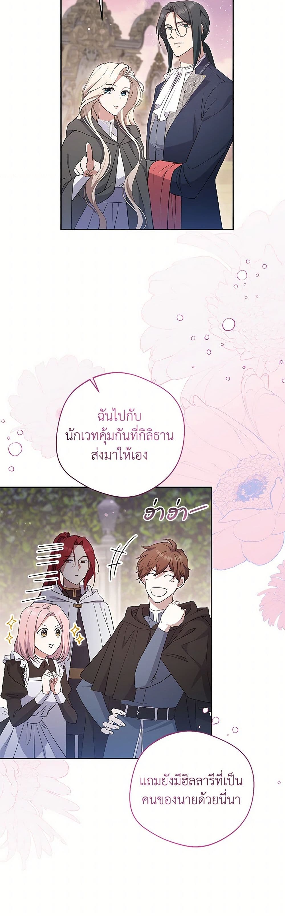 There Is No Need to Be Obsessed page 17
