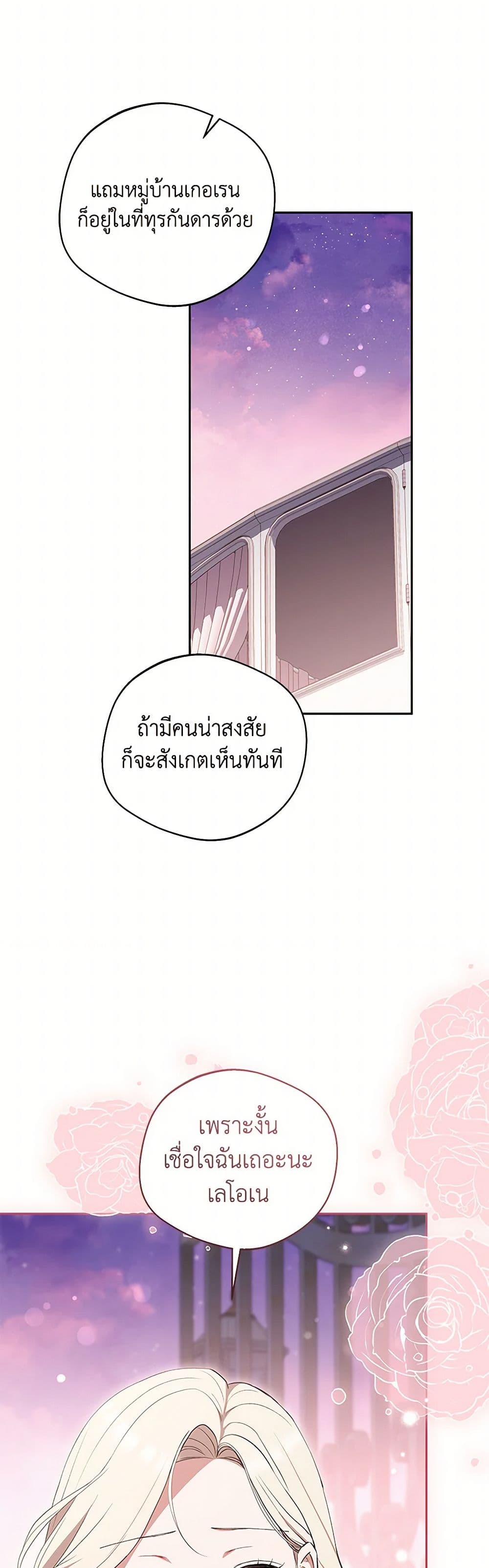 There Is No Need to Be Obsessed page 18