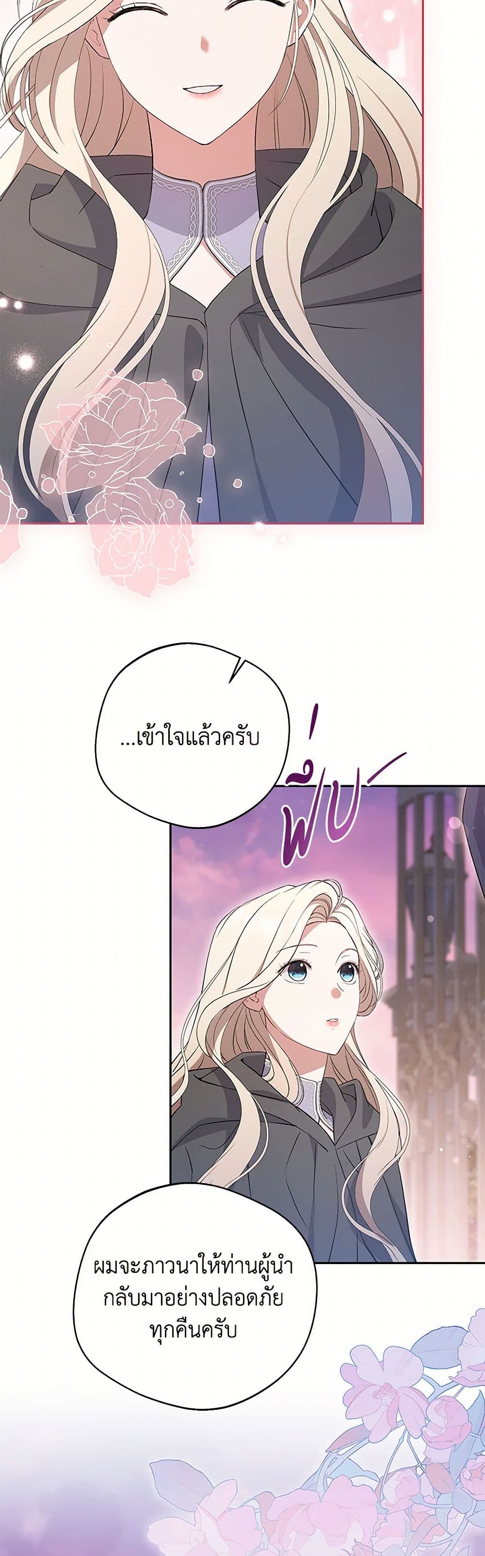 There Is No Need to Be Obsessed page 19