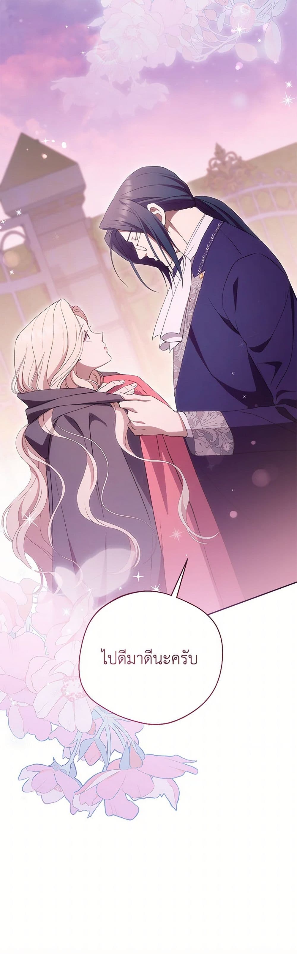 There Is No Need to Be Obsessed page 20