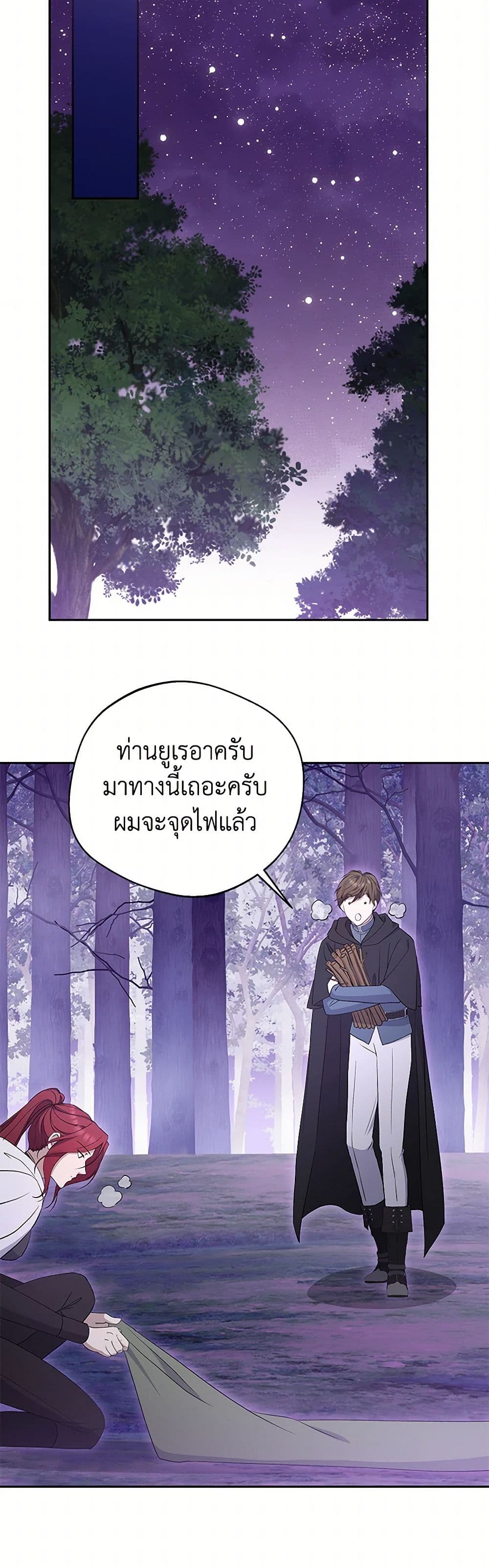 There Is No Need to Be Obsessed page 22