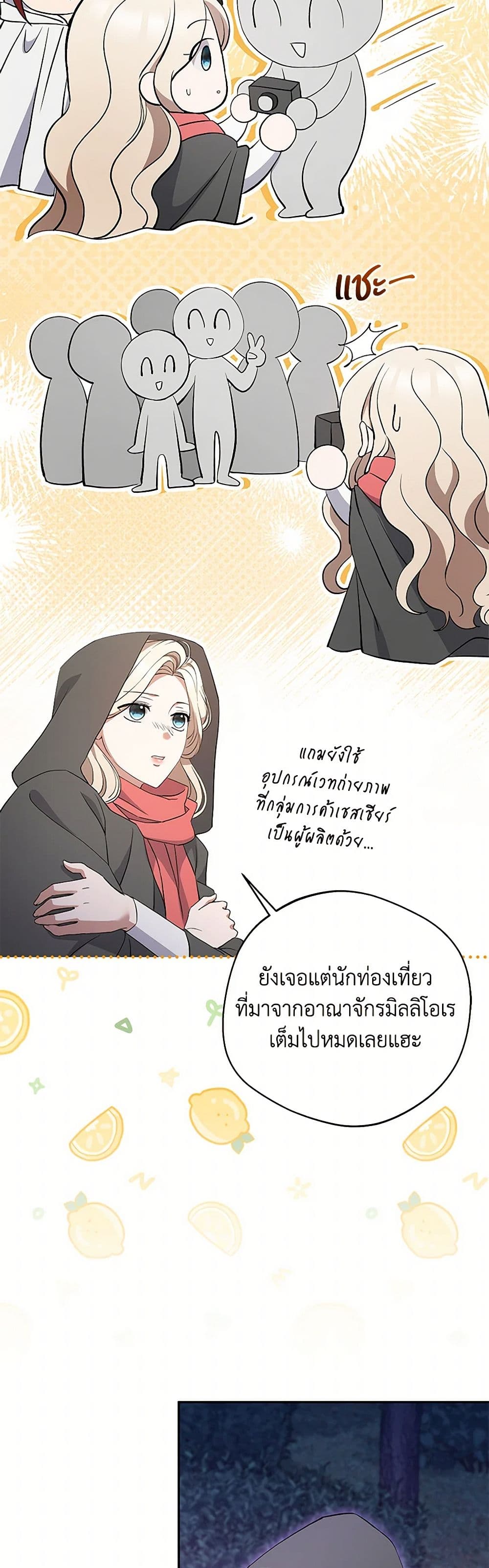 There Is No Need to Be Obsessed page 24