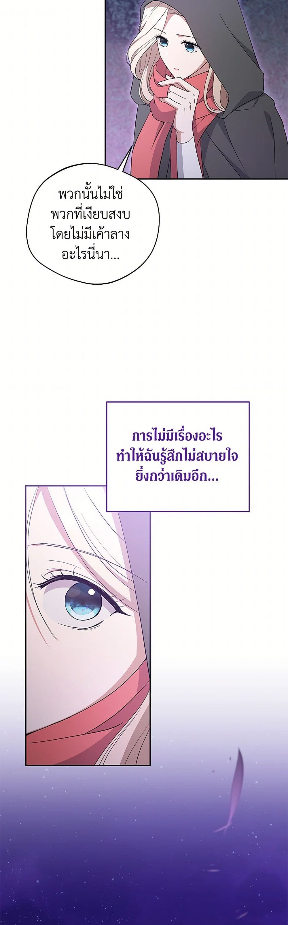 There Is No Need to Be Obsessed page 25