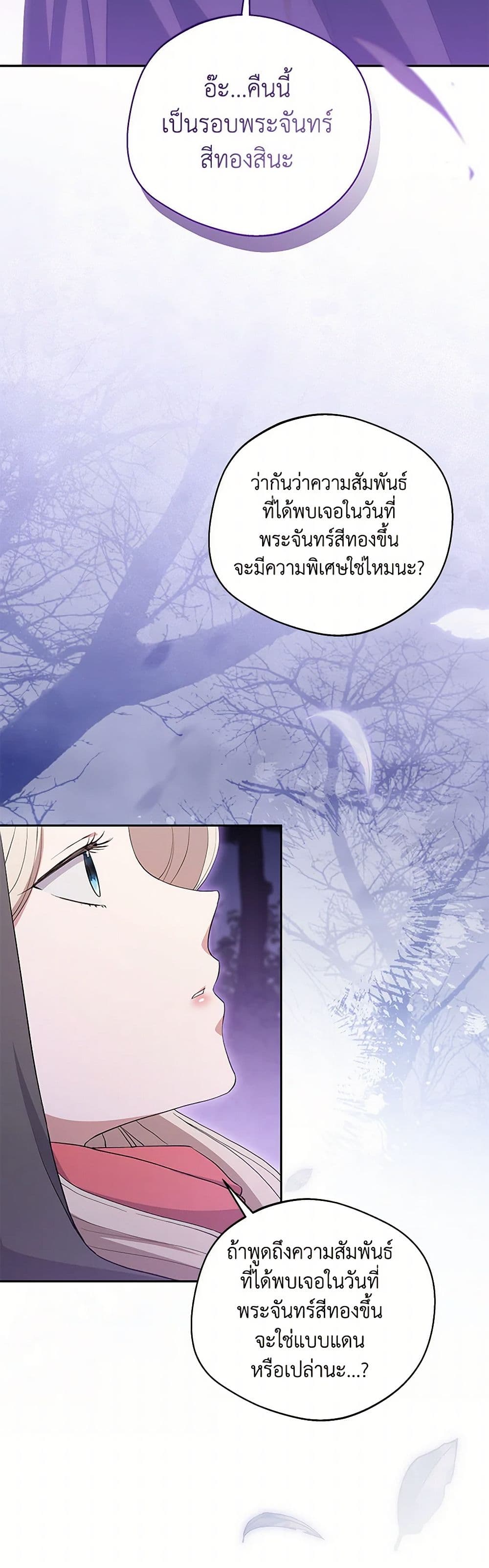 There Is No Need to Be Obsessed page 27