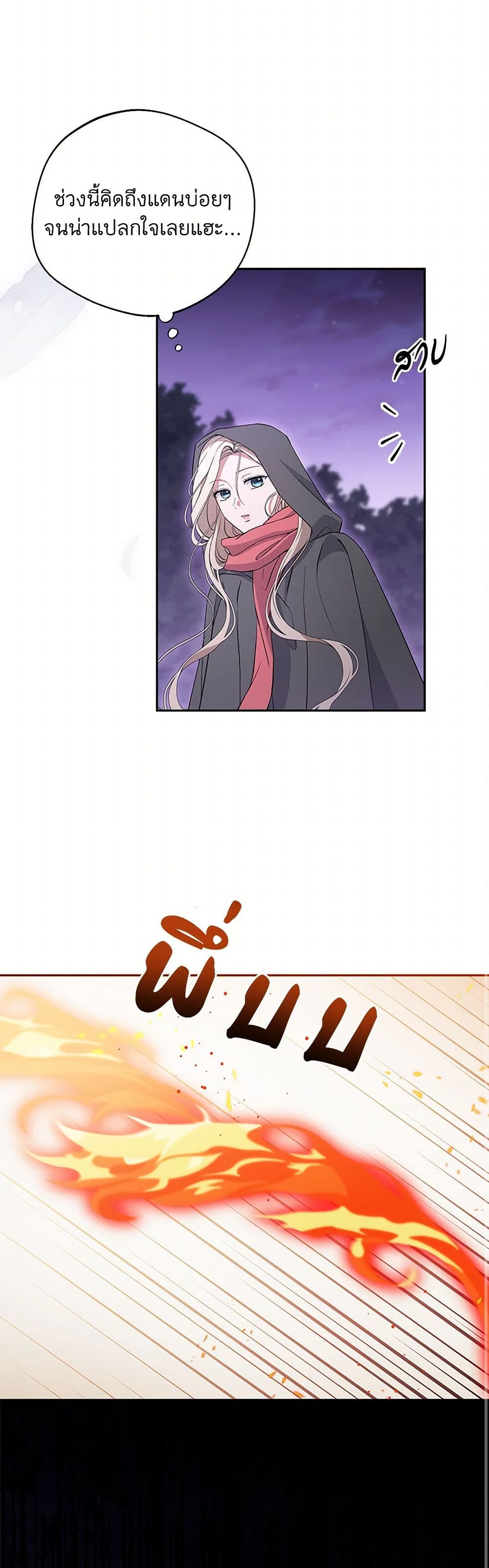 There Is No Need to Be Obsessed page 28