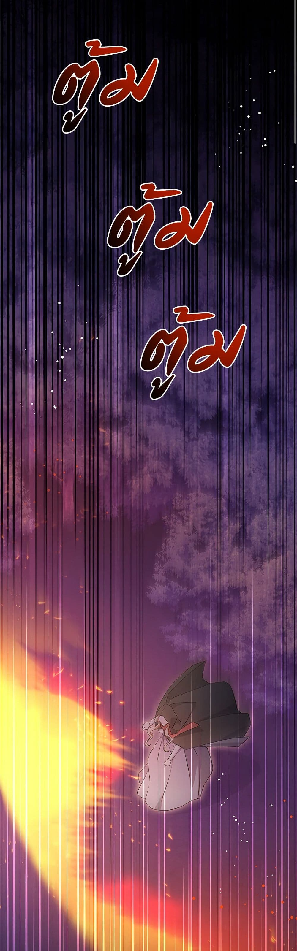 There Is No Need to Be Obsessed page 29