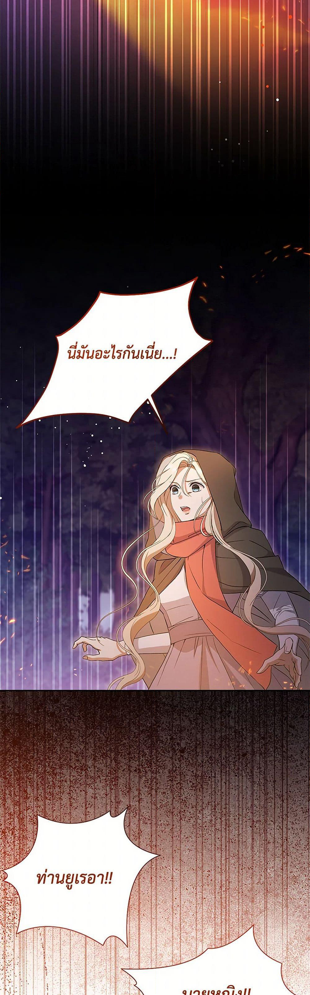 There Is No Need to Be Obsessed page 30
