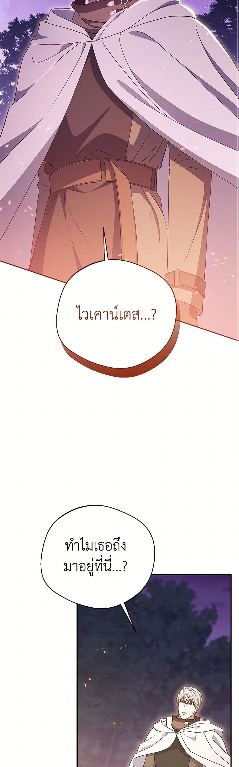 There Is No Need to Be Obsessed page 41
