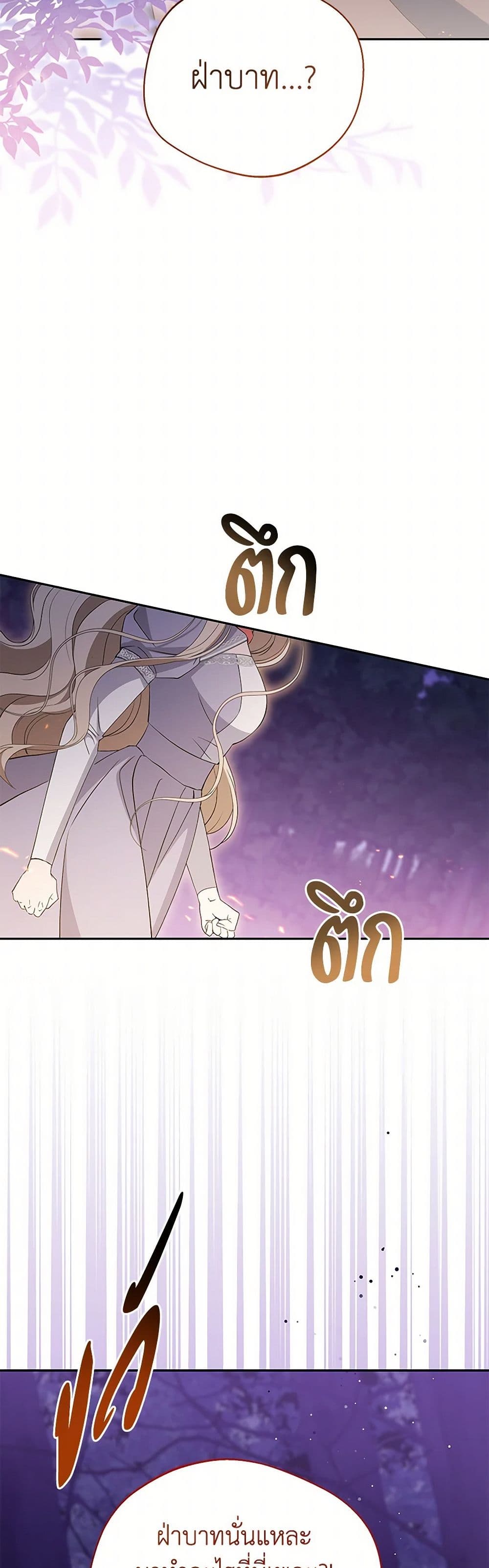 There Is No Need to Be Obsessed page 43