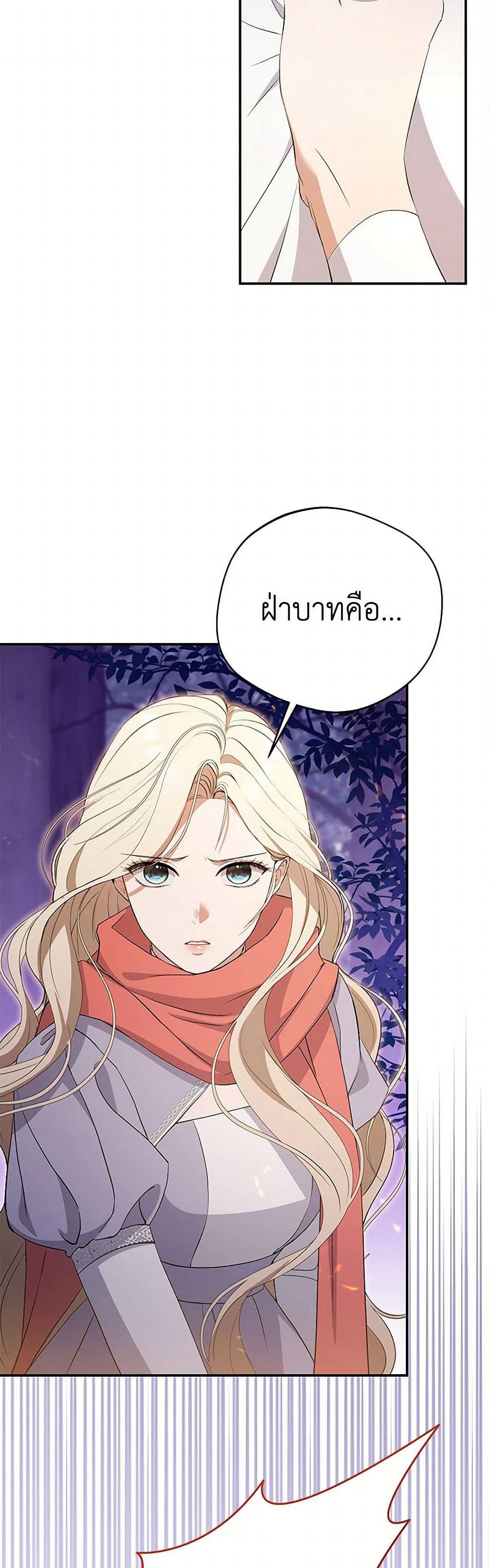 There Is No Need to Be Obsessed page 45