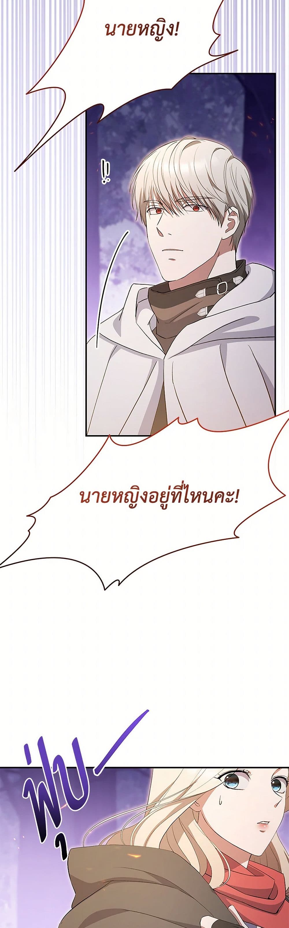 There Is No Need to Be Obsessed page 46