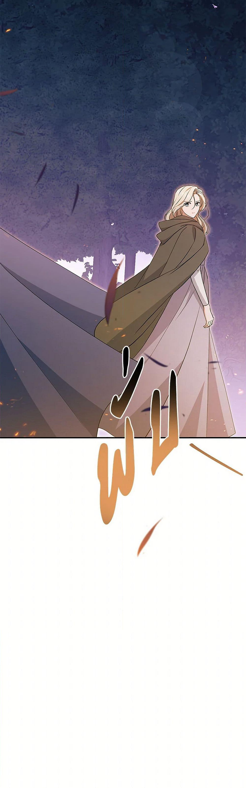 There Is No Need to Be Obsessed page 48
