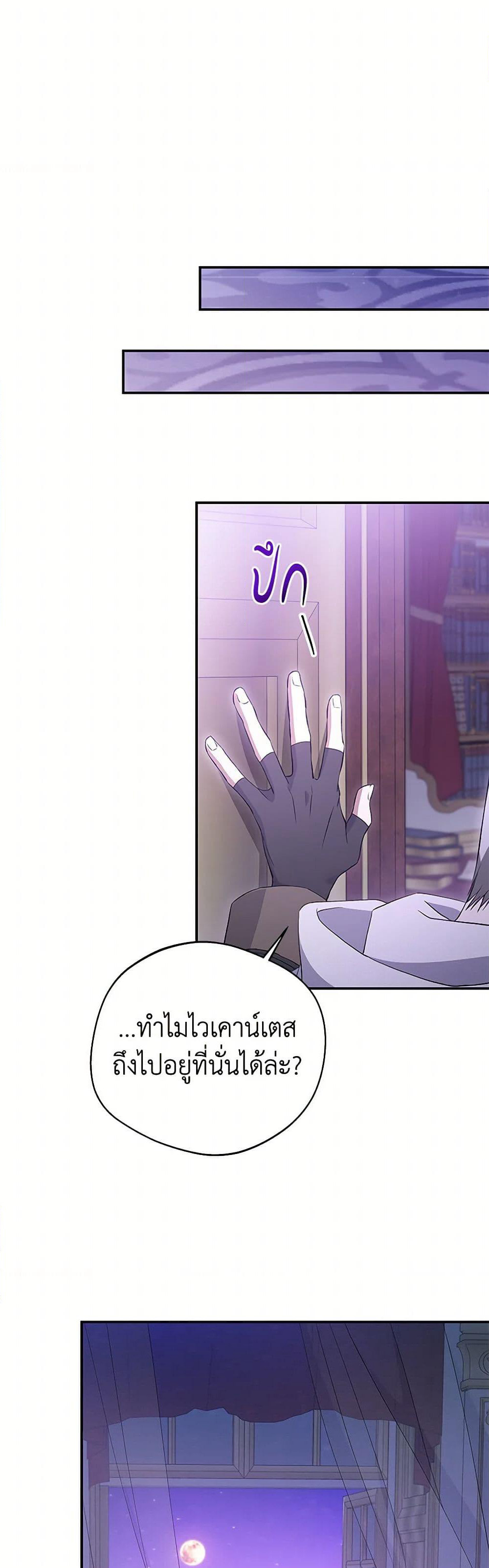 There Is No Need to Be Obsessed page 49