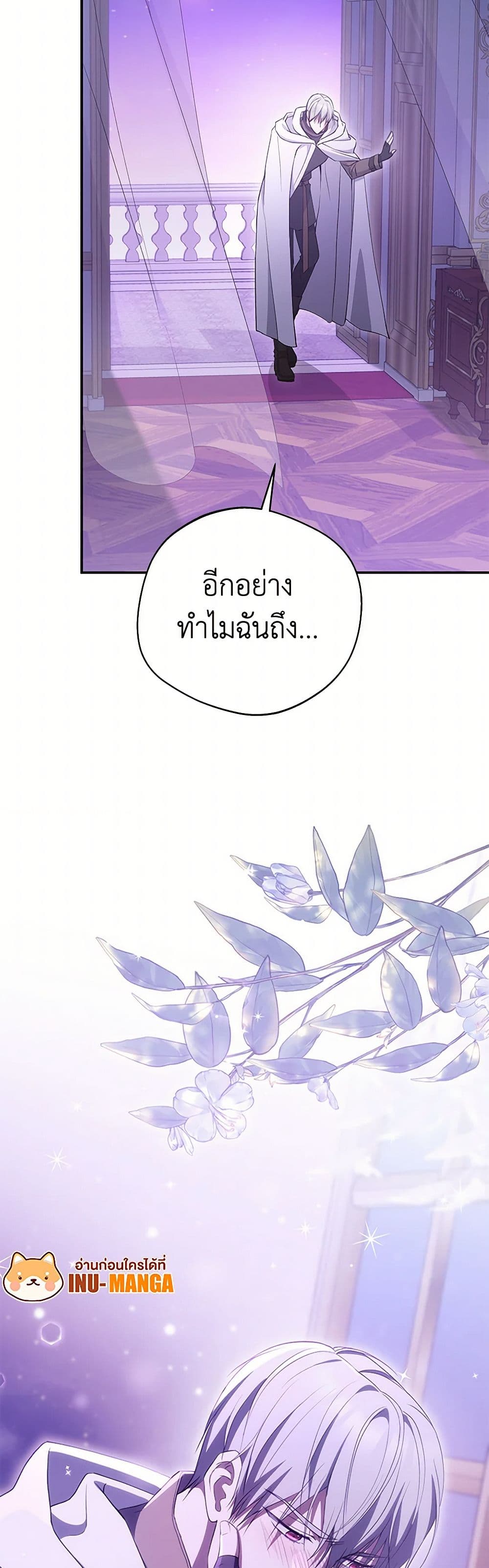 There Is No Need to Be Obsessed page 50
