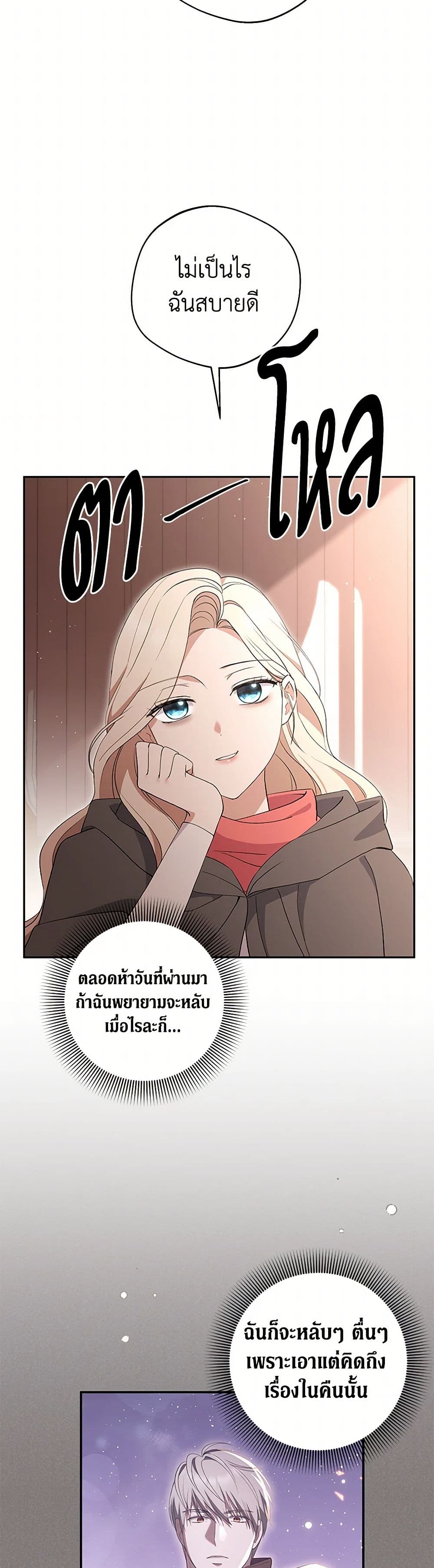 There Is No Need to Be Obsessed page 3