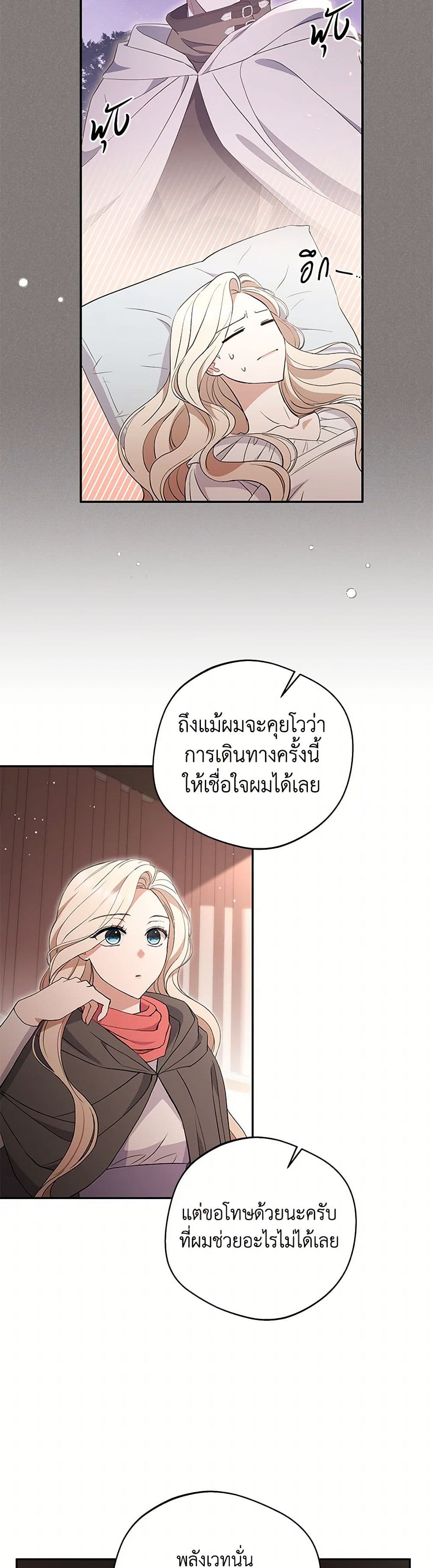 There Is No Need to Be Obsessed page 4