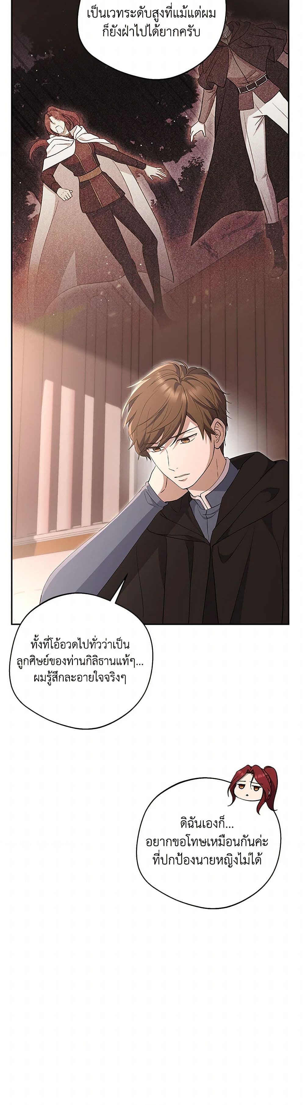 There Is No Need to Be Obsessed page 5