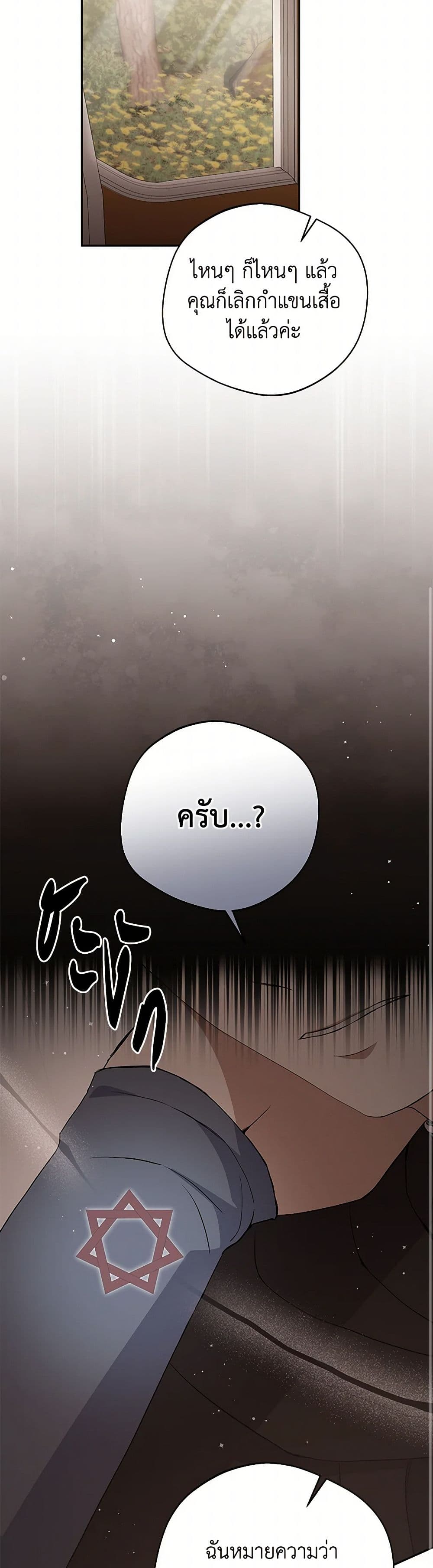 There Is No Need to Be Obsessed page 7
