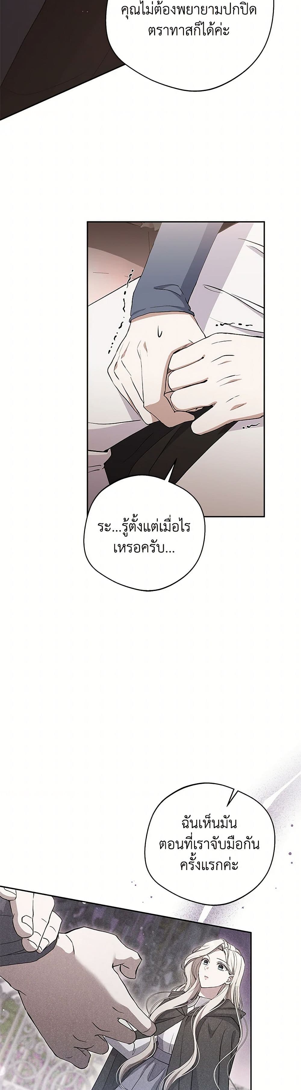 There Is No Need to Be Obsessed page 8